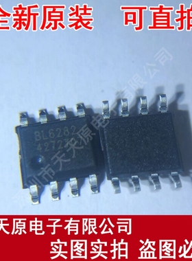 BL6282  原装正品100% 现货直拍 量大价优 SOP8