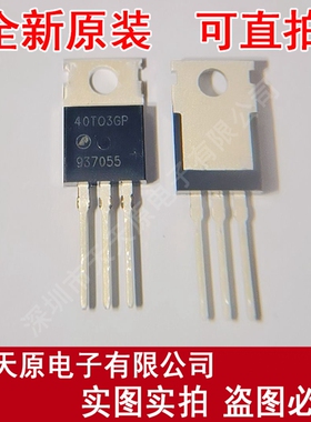 AP40T03GP-HF  原装正品100% 现货直拍 量大价优 TO-220
