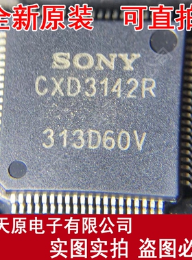 CXD3142R   原装正品100% 现货直拍 量大价优 TQFP80 D3142R