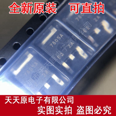 NJM7805DL1A(TE1) TO252 丝印7805A 原装正品100% 现货直拍 量大