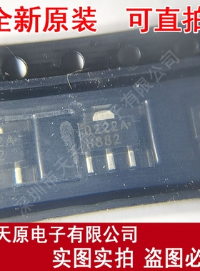 HM882-P  原装正品100% 现货直拍 量大价优 SOT89  丝印H882