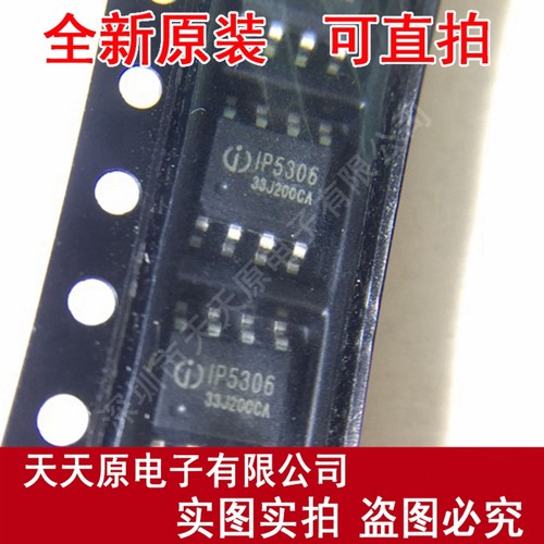 IP5306  原装正品100% 现货直拍 量大价优 ESOP8