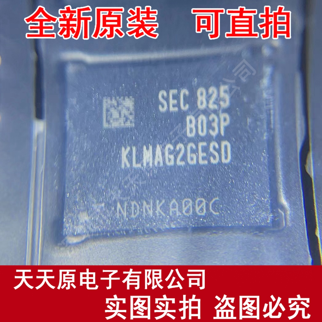 KLMAG2GESD-B03P原装正品100%现货直拍 FBGA量大价优