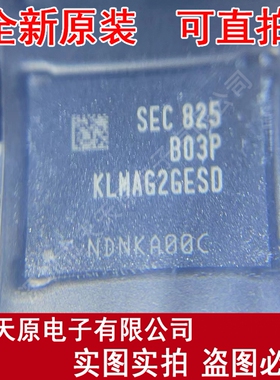 KLMAG2GESD-B03P  原装正品100% 现货直拍  FBGA 量大价优