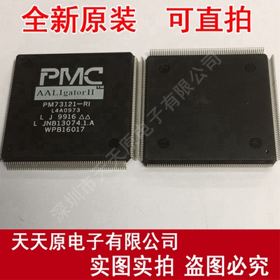 PM73121-RI
 原装正品100% 现货直拍 量大价优 QFP