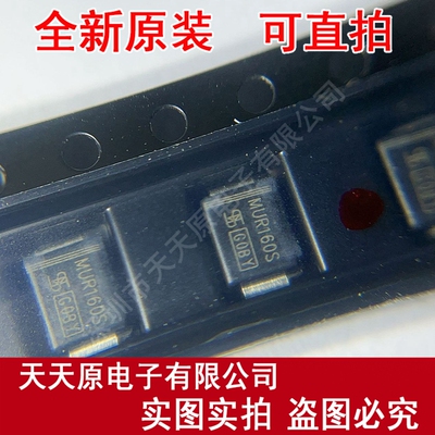 MUR160S  原装正品100%现货直拍 量大价优 SMB