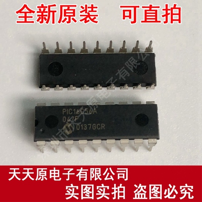 PIC16C56A-04/P DIP18 原装正品100% 现货直拍 量大价优