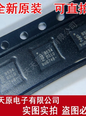 PCA9534BS QFN  丝印9534  低功耗I/O端口 原装正品100% 现货直拍