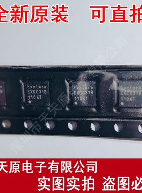 EXC031B  原装正品100% 现货直拍 量大价优 QFN
