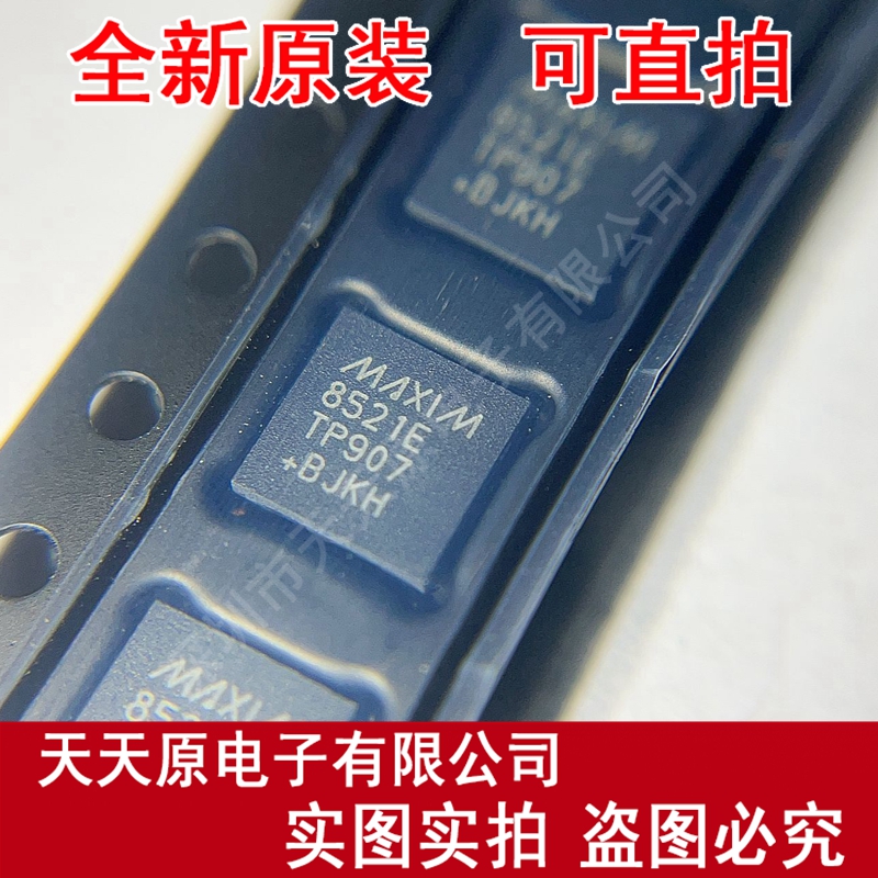 MAX8521ETP+T 原装正品100% 现货直拍  量大价优 TQFN20