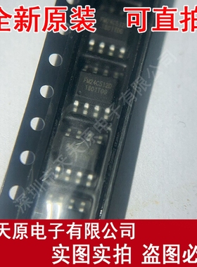 FM24C512D-SO-T-G 原装正品100% 现货直拍 量大价优 SOP8