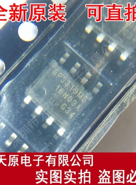 BP3319MB  原装正品100% 现货直拍 量大价优 SOP8