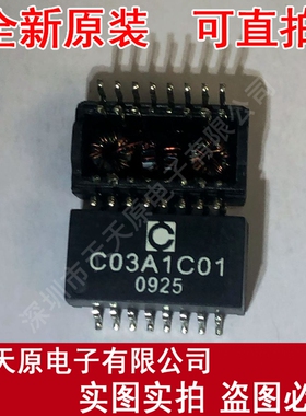C03A1C01  原装正品100% 现货直拍 量大价优 SOP16