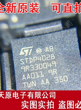 STDP4028-AB  原装正品100% 现货直拍 量大价优 BGA