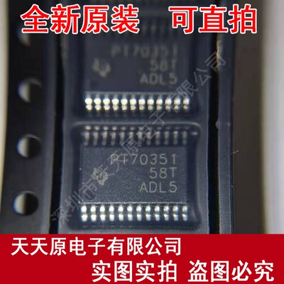 TPS70351PWPR 原装正品100% 现货直拍 TSSOP24 量大价优 PT70351