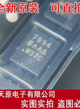 SI7994DP-T1-GE3 原装正品100%现货直拍 量大价优 QFN8