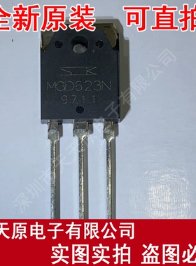 MGD623N 原装正品100% 现货直拍 量大价优 TO-247