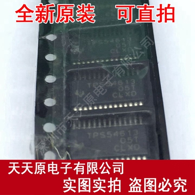 TPS54613PWP
 原装正品100% 现货直拍 量大价优 TSSOP