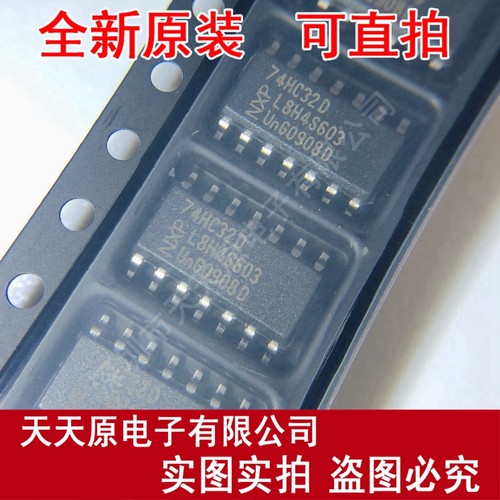 74HC32D  SOP14原装正品100% 现货直拍 量大价优