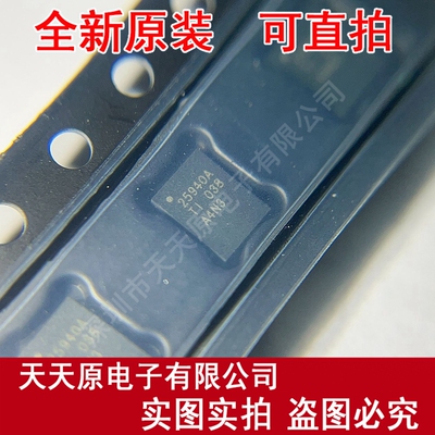 TPS25940ARVCR 原装正品100% 现货直拍 量大价优 VQFN20