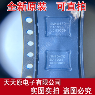 SM4047D 原装正品100% 现货直拍 量大价优 QFN