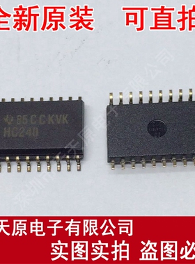 SN74HC240DW  原装正品100% 现货直拍 量大价优 SOP HC240