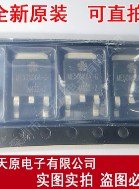 ME50N06A-G  原装正品100% 现货直拍 量大价优 TO-252