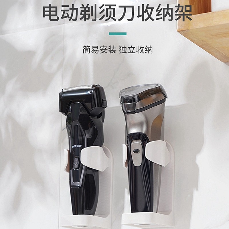 日本sp电动剃须刀收纳架美容仪挂架洗脸刷免打孔挂钩洗漱台置物架