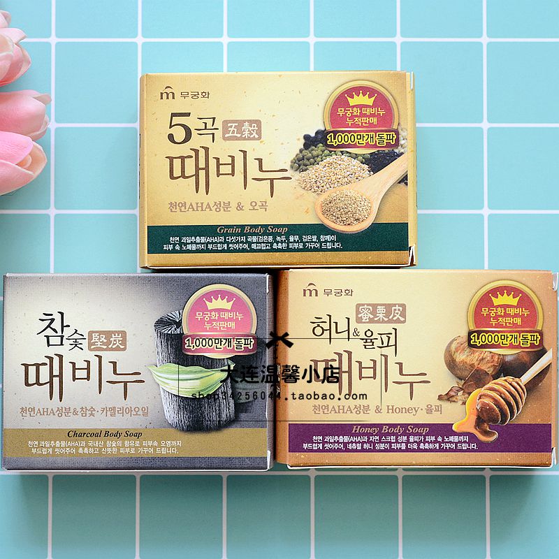 韩国进口蜂蜜洗澡去灰皂