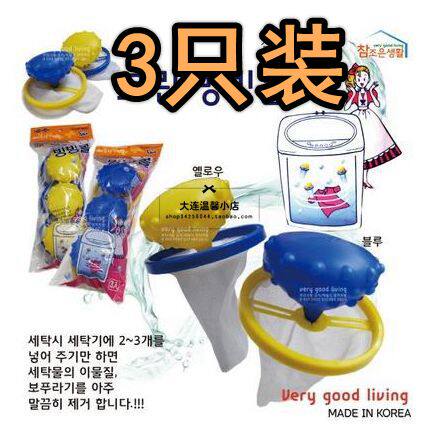 韩国进口洗衣机除毛器 洗衣球漂浮清洁过滤网袋 去毛球毛发3个装