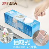 日本sp75只装 厨房水槽洗菜盆不锈钢水池排水口过滤网器毛发下水口