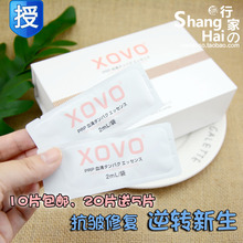 日本xovo血清蛋白玺薇嫩肤精华液1