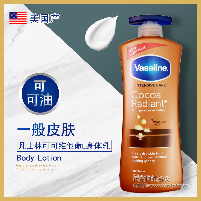 维生素e乳加凡士林可以抹身体吗(用维生素e和凡士林擦脸有什么好处)