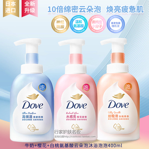 DOVE多芬泡泡沐浴露持久留香深层滋润氨基酸泡沫云朵慕斯400ML女