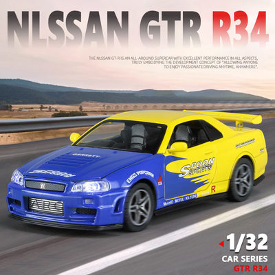 日产gtr车模r34合金玩具