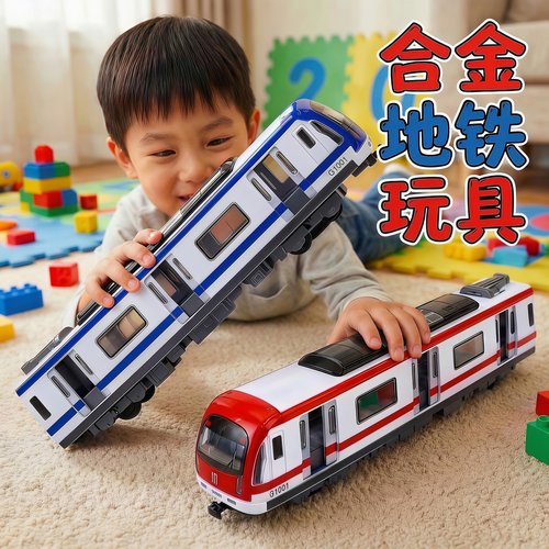 仿真合金地铁玩具火车声光回力