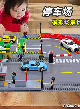 仿真停车场道路玩具男孩早教模型