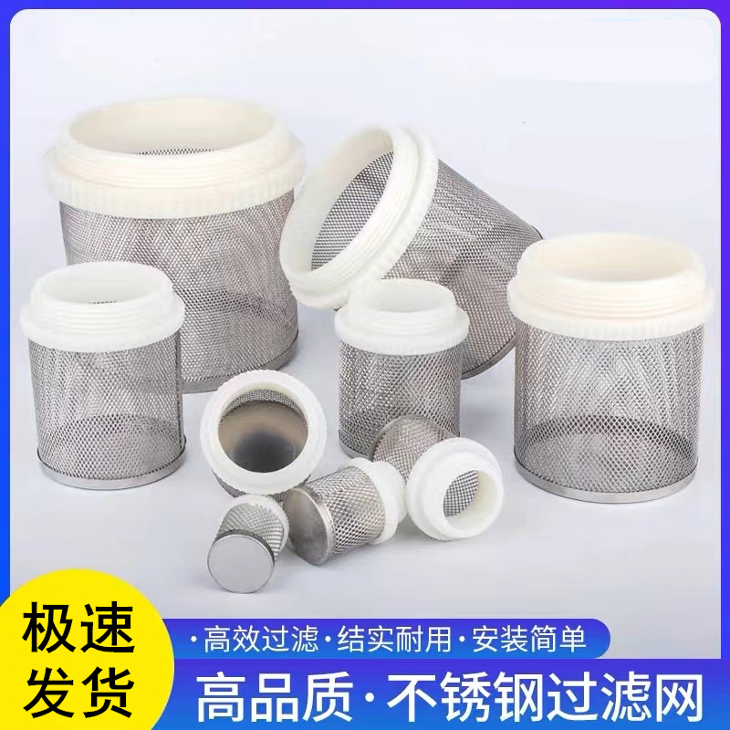 不锈钢网罩头隔离网筛网