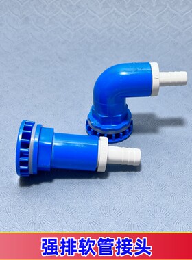 强排出水管接软管宝塔头