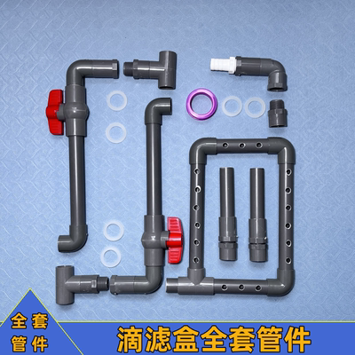 周转箱过滤箱 塑料箱过滤盒自制DIY全套配件 管件 鱼缸过滤盒零件