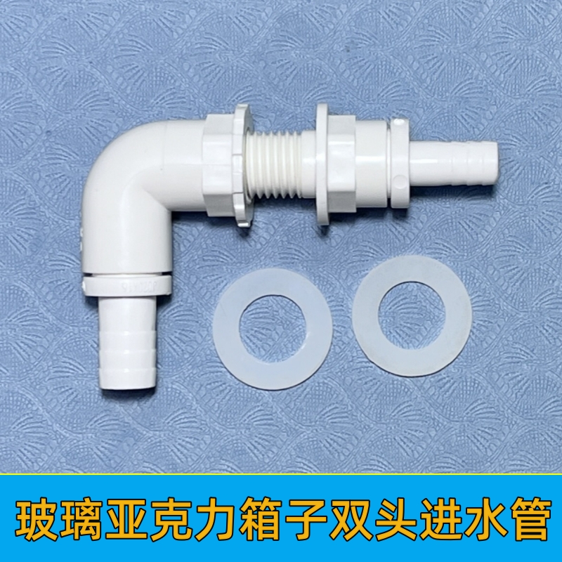 玻璃陶罐PVC过滤盒两头宝塔头进水管软管接头上水管接软管配件