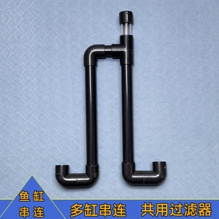 多鱼缸串连管龟缸相通管连通器水位平衡器虹吸不打孔过桥连接管件