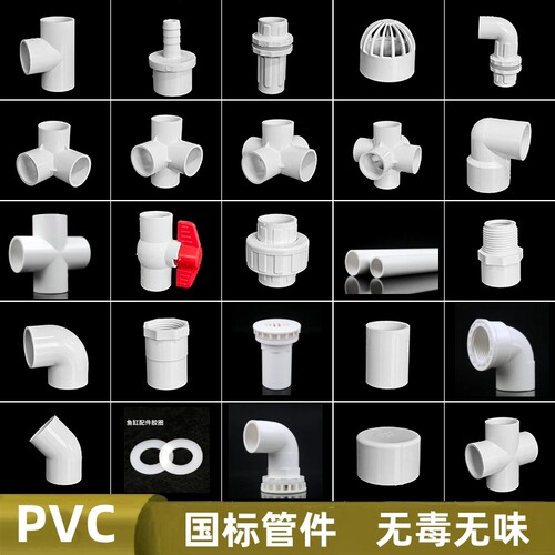 弯头三通直角过滤箱配件