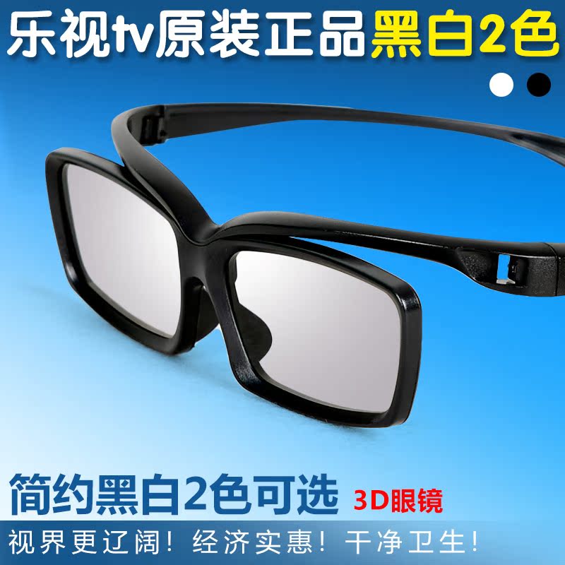 Lunettes 3D - Ref 1239383 Image 1