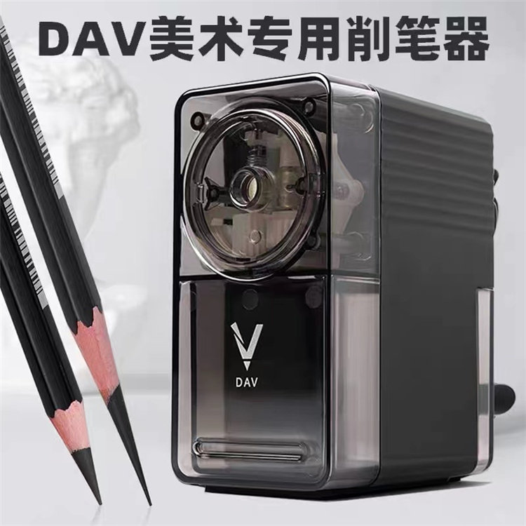 DAV大v素描削笔器美术生专用V5手摇转笔刀速写刨铅笔机炭笔卷笔刀