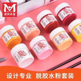 美邦脱胶颜料22ml单瓶脱胶色设计水粉颜料彩绘美考艺考加试  推荐