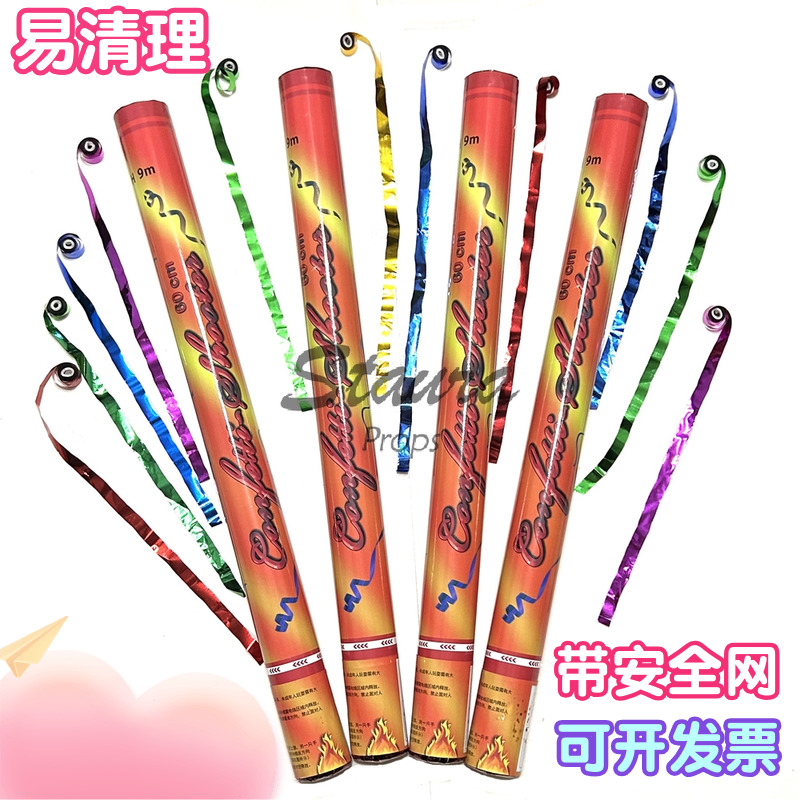 易清理彩带丝带礼花礼炮喷花筒运动会年会颁奖典礼仪式开业氛围感