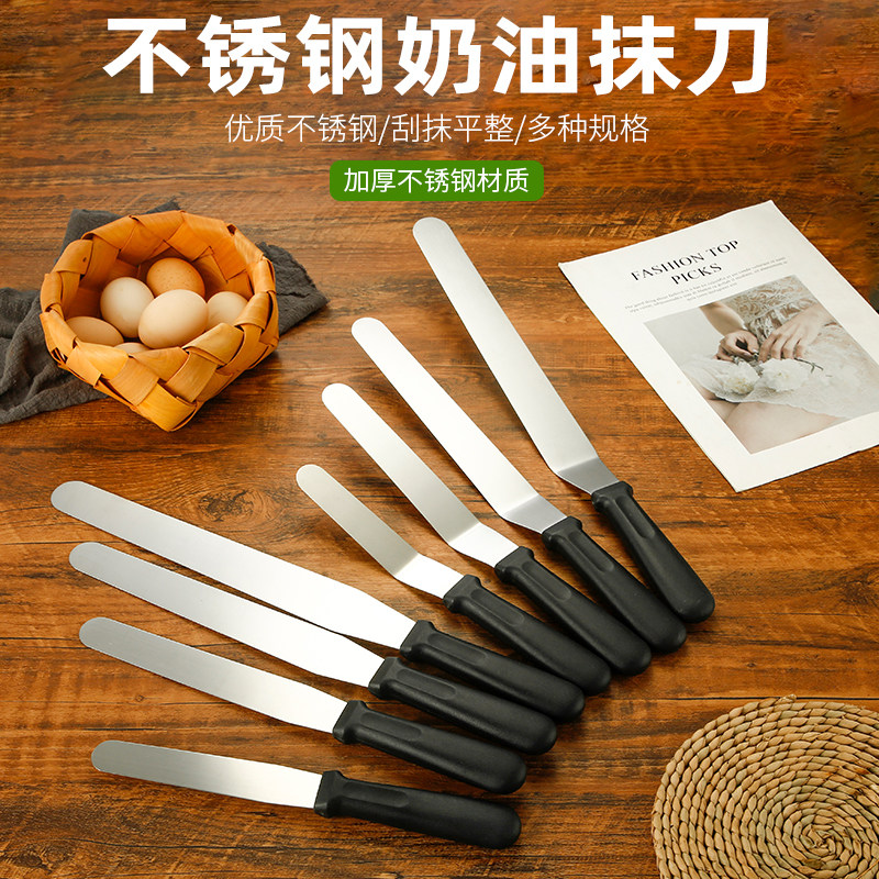 不锈钢抹刀抹面神器蛋糕烘培刮刀脱模刀果酱黄油奶油抹平直曲吻刀