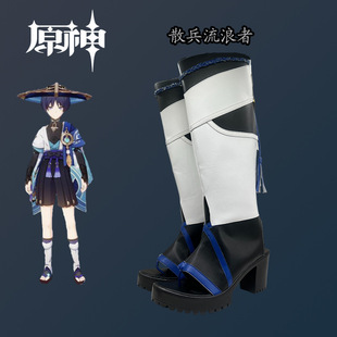 原神散兵流浪者cos鞋cosplay鞋子靴子少年动漫漫展演出鞋