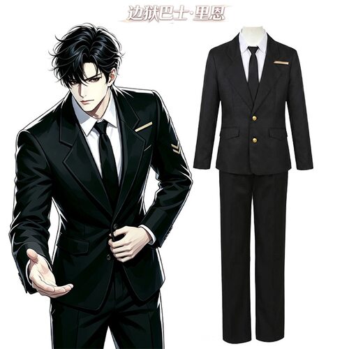边狱巴士里恩cos服 黑色制服西装套装 游戏 cosplay 服装漫展常服